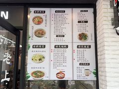 -顾一碗馄饨·烧麦(儿童医学中心店)