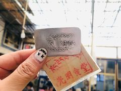 -老光明岗琼甜茶馆