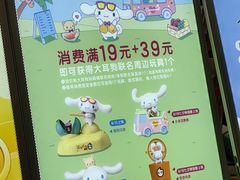 -CoCo都可(东城万达店)