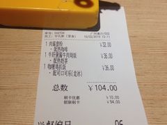 账单-大家乐(广州荔湾领展广场店)