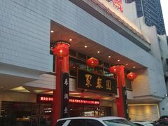 -聚春园自助餐厅(东街口店)