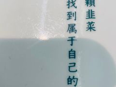 餐具摆设-大树餐厅(朝阳大悦城店)