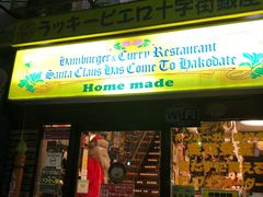 门面-幸运小丑汉堡(Bay Area本店)