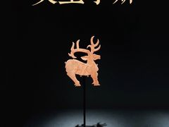 -南山博物馆