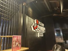-川西坝子火锅(清江东路3.0直营店)