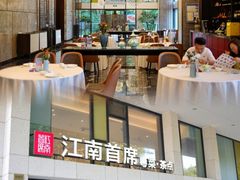 -湛江菜.江南首席(昆山店)