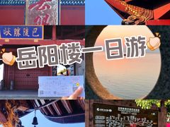 -岳阳楼景区
