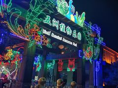 -南宫五洲植物乐园