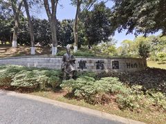 -东莞植物园