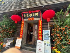 -大良毋米粥(锦龙路总店)