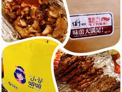 -伍丁·烤牛肋(和平东桥店)