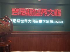 -通海俄式烧烤·俄罗斯大串(嵩山路店)