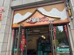-小团圆灶台鱼·百城头牌菜(千岛湖店)