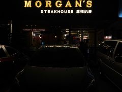 -摩根扒房(桐梓林店)