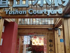 -来之顺海鲜菜馆·青岛菜·始于1993(栈桥店)