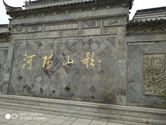 -张家港凤凰山景区河阳山歌馆