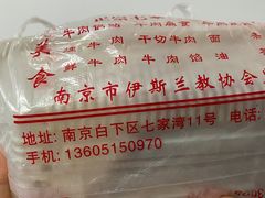-草桥清真牛肉锅贴扁食店