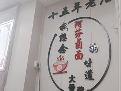 -阿芬卤面(花巷店)