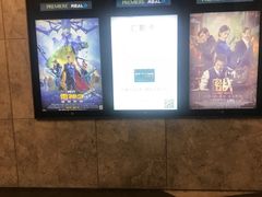 -百美汇影城(LUXE嘉里中心店)