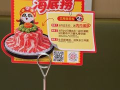 -海底捞火锅(金桥太茂商业广场店)