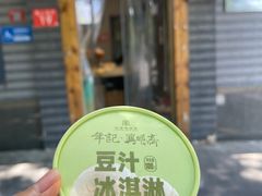 -年记·兴顺斋 牛街清真熟食小吃店