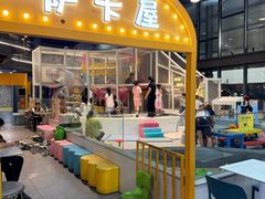 -萨卡屋亲子乐园·餐厅(龙山万物工场店)