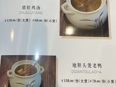 -芳姨广东砂锅粥(张庄路店)