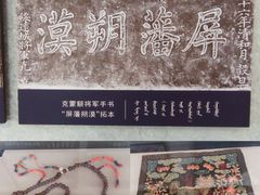 -内蒙古将军衙署博物院
