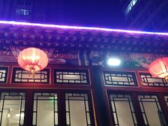 -眉州东坡(团结湖店)