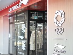 -宁波杉井奥特莱斯广场