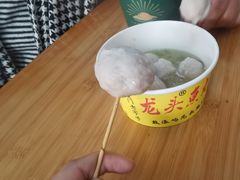 -龙头鱼丸店 只此一家只卖手工鲨鱼丸