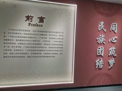 -南越王博物院(王宫展区)