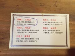 -同路人(江北店)