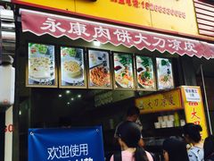 -中原大刀(南湖越秀集市店)