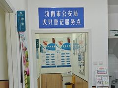 -瑞派雷欧宠物医院·24h夜诊·心脏骨科牙科·全科重症转诊中心(无影山店)