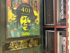 -401餐厅(弘大店)