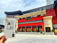 -成都太古里IFS国金中心亚朵X酒店