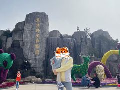 -西安秦岭野生动物园