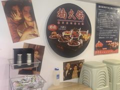 -楠火锅(西单店)