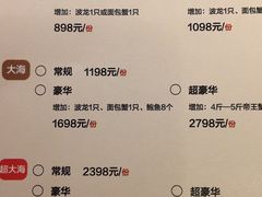 菜单-日进一片海.生腌海鲜火锅.宵夜烧烤(三里屯总店)