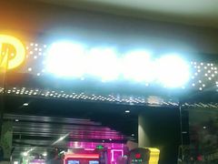 -反斗乐园(领展中心城店)