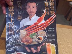 -味千拉面(煌华新纪元购物广场店)