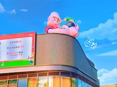 -东莞松山湖万象汇