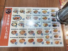 -多多茶餐厅(松风路店)