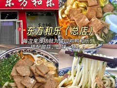 -食鸡公社辣子鸡·潍坊菜·烧烤