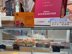 -BHG Bakery(北京SKP店)