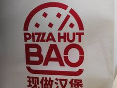 -必胜客(航洋国际店)