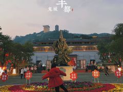 -丰都鬼城名山景区