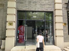 门面-之参餐厅(前门大街店)