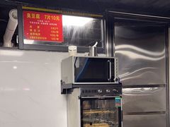 -五娭毑臭豆腐(黄兴南路店)